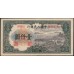 Китай 1000 юаней 1949 год (China 1000 yuan 1949) P 847 : XF