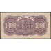 Китай 1000 юаней 1949 год (China 1000 yuan 1949) P 847 : XF