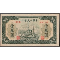 Китай 10000 юаней 1949 год (China 10000 yuan 1949) P 854 : XF