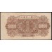 Китай 10000 юаней 1949 год (China 10000 yuan 1949) P 854 : XF