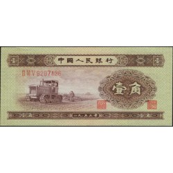 Китай 1 джао 1953 (China 1 jiao 1953) P 863 : UNC