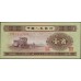 Китай 1 джао 1953 (China 1 jiao 1953) P 863 : UNC