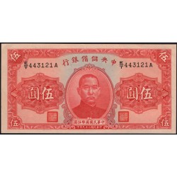 Китай, японский марионеточный банк 5 юаней 1940 (China, Japanese Puppet Bank 5 yuan 1940) P J10e : UNC