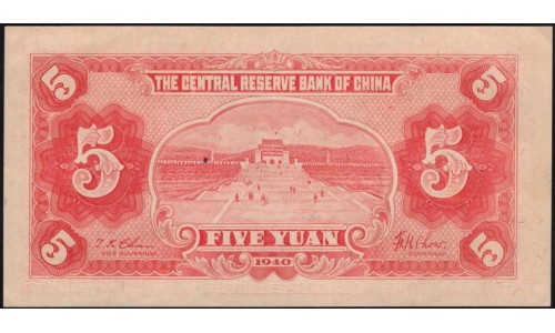 Китай, японский марионеточный банк 5 юаней 1940 (China, Japanese Puppet Bank 5 yuan 1940) P J10e : UNC
