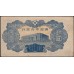 Китай, банк Манчжурии 10 юаней б/д (1944 год) (China Manchukuo bank 10 yuan ND (1944 year)) P J137 : XF/aUNC-