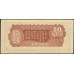 Китай Японский военный выпуск Второй Мировой 10 сен (1939) (China Japanese Military WWII 10 sen ND (1939 year)) P M11 : Unc