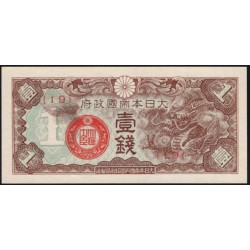 Китай Японский военный выпуск Второй Мировой 1 сен (1939) (China Japanese Military WWII 1 sen ND (1939 year)) P M7 : Unc