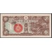 Китай Японский военный выпуск Второй Мировой 1 сен (1939) (China Japanese Military WWII 1 sen ND (1939 year)) P M7 : Unc