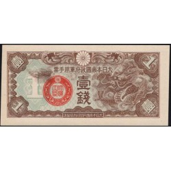 Китай Японский военный выпуск Второй Мировой 1 сен (1939) (China Japanese Military WWII 1 sen ND (1939 year)) P M8 : Unc