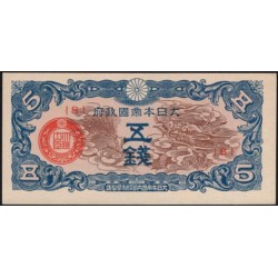 Китай Японский военный выпуск Второй Мировой 5 сен 1940 год (China  Japanese Military WWII 5 sen ND (1940 year)) P M9 : Unc