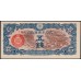 Китай Японский военный выпуск Второй Мировой 5 сен 1940 год (China  Japanese Military WWII 5 sen ND (1940 year)) P M9 : Unc