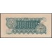 Китай Японский военный выпуск Второй Мировой 5 сен 1940 год (China  Japanese Military WWII 5 sen ND (1940 year)) P M9 : Unc