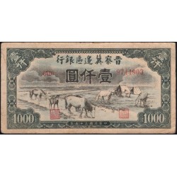 Китай, банк Шанси, Чахар и Хопей 1000 юаней 1946 (China Bank of Shansi, Chahar & Hopei 1000 yuan 1946) P S3201 : VF