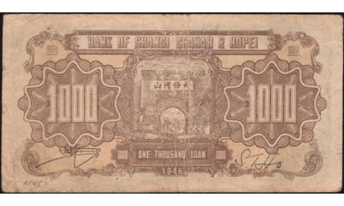Китай, банк Шанси, Чахар и Хопей 1000 юаней 1946 (China Bank of Shansi, Chahar & Hopei 1000 yuan 1946) P S3201 : VF