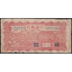 Китай, Пейхай банк 25 юаней 1946 (China Peihai bank 25 yuan 1946) P S3602 : G/VG