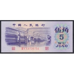 Китай 5 джао 1972 (China 5 jiao 1972) P 880c: UNC