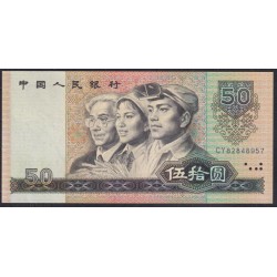 Китай 50 юаней 1980 год (China 50 yuan 1980) P 888a: UNC