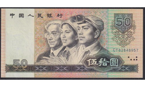 Китай 50 юаней 1980 год (China 50 yuan 1980) P 888a: UNC
