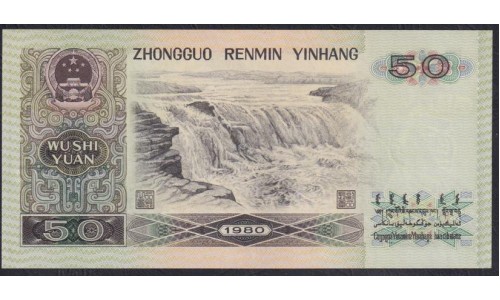 Китай 50 юаней 1980 год (China 50 yuan 1980) P 888a: UNC