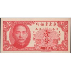 Китай 1 фен 1949 (China 1 fen 1949) PS 2452 : UNC