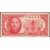 Китай 1 фен 1949 (China 1 fen 1949) PS 2452 : UNC