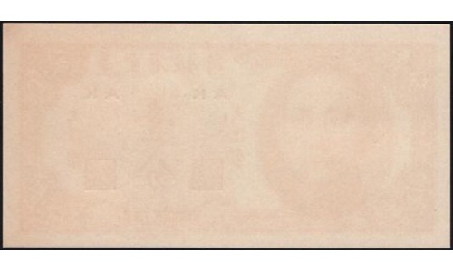 Китай 1 фен 1949 (China 1 fen 1949) PS 2452 : UNC
