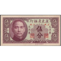 Китай 5 фен 1949 (China 5 fen 1949) PS 2453 : UNC