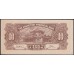 Китай 10 центов 1949 (China 10 cents 1949) PS 2454 : UNC