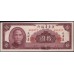 Китай 10 юаней 1949 (China 10 yuan 1949) PS 2458 : Unc-