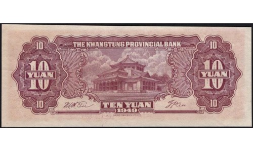 Китай 10 юаней 1949 (China 10 yuan 1949) PS 2458 : Unc-