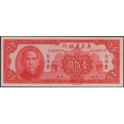 Китай 100 юаней 1949 (China 100 yuan 1949) PS 2459 : UNC
