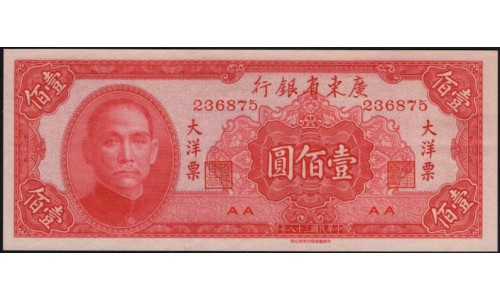 Китай 100 юаней 1949 (China 100 yuan 1949) PS 2459 : UNC