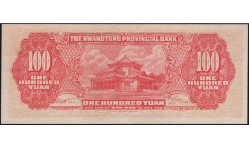 Китай 100 юаней 1949 (China 100 yuan 1949) PS 2459 : UNC