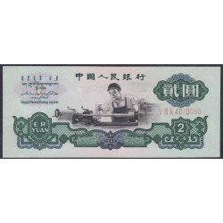 Китай 2 юаня 1960 год (China 2 yuan 1960) P 875a: UNC-