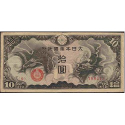 Китай Японский военный выпуск Второй Мировой 10 йен б/д (1940) (China Japanese Military WWII 1 yen ND (1940)) P M19a : XF