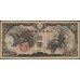 Китай Японский военный выпуск Второй Мировой 10 йен б/д (1940) (China Japanese Military WWII 1 yen ND (1940)) P M19a : XF