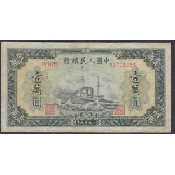 Китай 10000 юаней 1949 год (China 10000 yuan 1949) P 854: VF