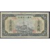 Китай 10000 юаней 1949 год (China 10000 yuan 1949) P 854: VF