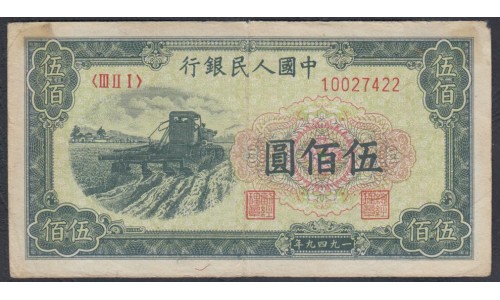 Китай 10000 юаней 1949 год (China 10000 yuan 1949) P 854: UNC