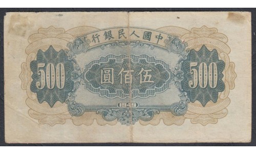 Китай 10000 юаней 1949 год (China 10000 yuan 1949) P 854: UNC