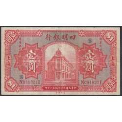 Китай 1 доллар 1925 год, Крайне Редкие!!! (CHINA - Republic - Chinese Banks 1 Dollar Ningpo Commercial Bank 01.09.1925, RARE) P 546A: VG