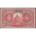 Китай 1 доллар 1925 год, Крайне Редкие!!! (CHINA - Republic - Chinese Banks 1 Dollar Ningpo Commercial Bank 01.09.1925, RARE) P 546A: VG