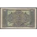 Китай 1 доллар 1925 год, Крайне Редкие!!! (CHINA - Republic - Chinese Banks 1 Dollar Ningpo Commercial Bank 01.09.1925, RARE) P 546A: VG