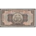  КИТАЙ  5 долларов   Новый банк Фу-Тянь 18 год Республики 1929 год (CHINA  5 Dollars   New Fu-Tien Bank 1929) P S2997: VF