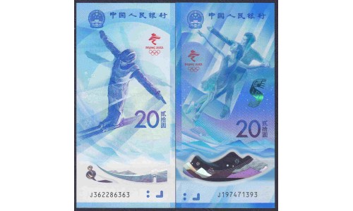 Китай 20 бумажных + 20 полимерных юаней 2022 года, Олимпиада в Китае,  (China 20 paper +20 yuan polymer 2022, Olympics in China ) P NEW : Unc