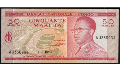 Конго 50 макута (0.5 заиров) 21-1-1970 год (CONGO Republic / Congo-Kinshasa) 50 Makuta (= 0,50 Zaïre) 21-1-1970) P 11a(4): VF/XF
