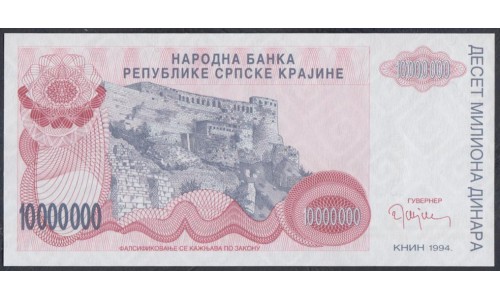 Хорватия, Народный Банк Республики Српска Краина, Книн 10 миллионов динар 1993 года (CROATIA   NARODNA BANKA REPUBLIKE SRPSKE KRAJINE 10 miliona dinara 1993) P-R28: UNC