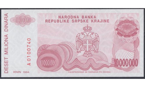 Хорватия, Народный Банк Республики Српска Краина, Книн 10 миллионов динар 1993 года (CROATIA   NARODNA BANKA REPUBLIKE SRPSKE KRAJINE 10 miliona dinara 1993) P-R28: UNC