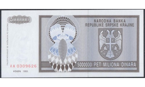Хорватия, Республика Српска Краина, Книн 5 миллионов динар 1993 года(CROATIA  SERBIAN  EPUBLIC KRAJINA REPUBLIKA SRPSKA KRAJINA 5 million dinara 1993) P-R11: UNC