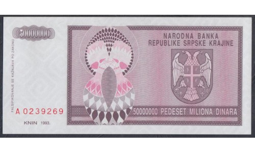 Хорватия, Республика Српска Краина, Книн 50 миллионов динар 1993 года, Серия А(CROATIA  SERBIAN  EPUBLIC KRAJINA REPUBLIKA SRPSKA KRAJINA 50 million dinara 1993) P-R14: UNC